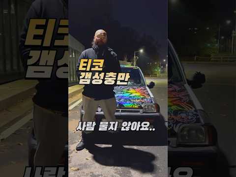 저도 귀여운거 좋아합니다 💖 #검아웃인터뷰 ep.27