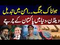 Pakistan the peacemaker | Field Marshal Asim munir | Iran vs Usa  | News one Plus