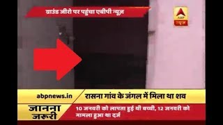 Kathua Rape Case: GROUND REPORT from the temple where minor was allegedly held captive