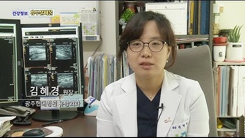 [KCTV건강정보] 유두분비물 - 현대병원 김혜경 원장
