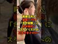㊗️55万再生!!真美子夫人、豪華ヘアの「合計金額」に全米騒然!スタイリストの正体がまさかの…#大谷翔平#真美子さん#MLBオールスター#レッドカーペット#shorts