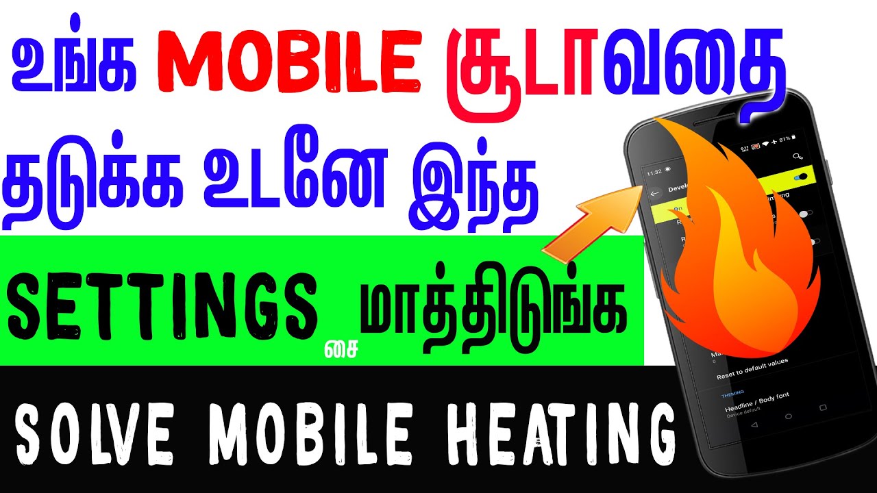 phone heating : உடனே உங்க Mobile சூடாவதை தடுக்கலாம் | mobile heating problem solution tamil