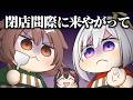 【手描き】駆け込み客に詰め寄るかなころ【戌神ころね/天音かなた/ホロライブ切り抜き】
