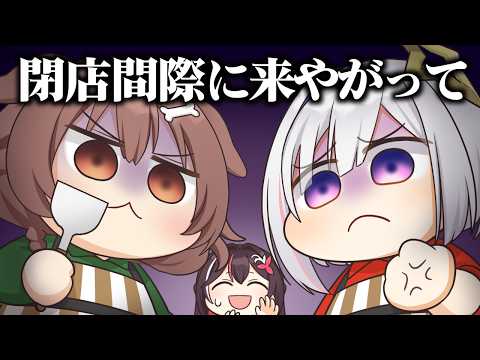 【手描き】駆け込み客に詰め寄るかなころ【戌神ころね/天音かなた/ホロライブ切り抜き】