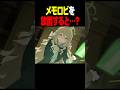 メモロビを放置すると…? #ブルアカ #Shorts