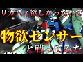 [バトオペ2]アムロ機のリガズィだからいつもより気合いれて回す[ゲーム実況