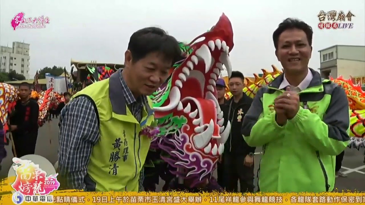 2019苗栗火旁龍 - 祥龍競技10大鏡頭精彩回顧