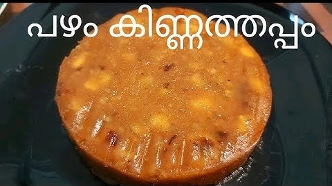 നാലുമണി ചായക്കൊപ്പം ഒരു വെറൈറ്റി കടി /easy snack recipe/banana kinnathappam