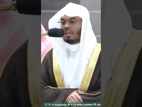 قيل ادخل الجنة قال يا ليت قومي يعلمون تلاوة تحبيرية مؤثرة للشيخ ياسر الدوسري التلاوة كاملة بالوصف