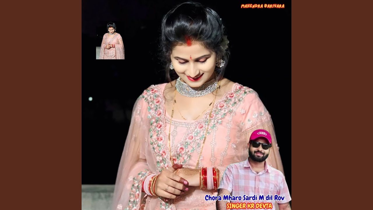 Chora Mharo Sardi M dil Rov