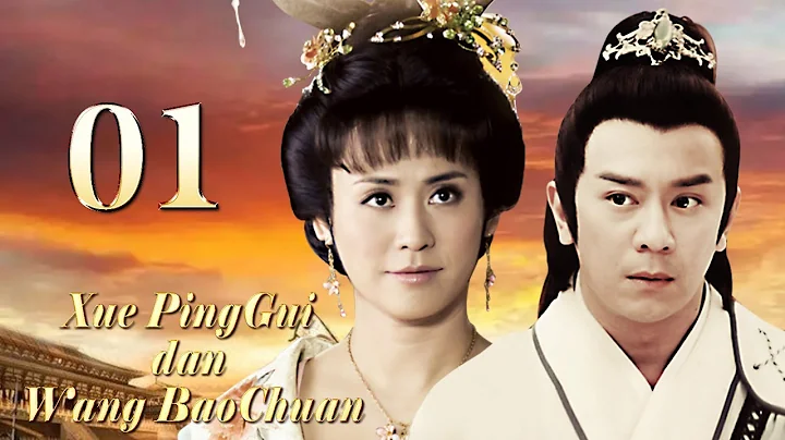 Drama KostumXue PingGui dan Wang BaoChuan 01