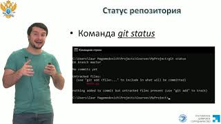 картинка: 8  Система контроля версий –  GIT