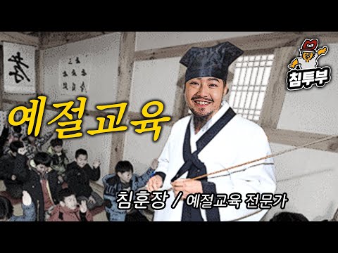 예절교육 (게임 중 밥 먹으라고 할 때, 친구 집에 연락할 때)