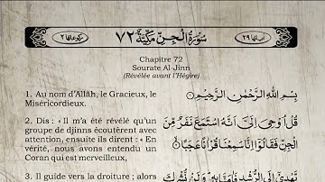 Sourate Al-Jinn | Ad-Dousari (72) سورة الجن | ياسر الدوسري