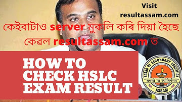 How to Check HSLC/AHM Result 2020