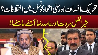 PTI Clash with Sunni Ittehad Council’s? | Shirafazl Marwat and Hamid Raza Face to Face | GNN