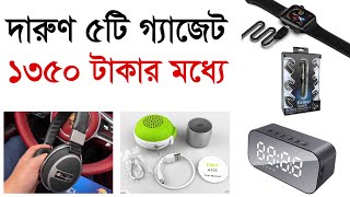 ১৩৫০ টাকার মধ্যে দারুণ ৫টি গ্যাজেট | 5 Cool Gadgets Under 1350 Taka | Gadget Insider Bangla