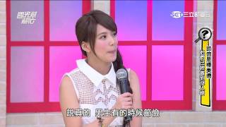 國光幫幫忙20150504 P5