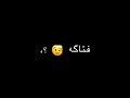 حضنكـ انقاذ وعنيكي جيفاز وعليكي نظرات فتاكه 