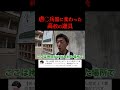 48年前に起きたこの出来事知ってますか？