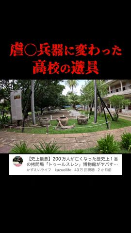 48年前に起きたこの出來事知ってますか?