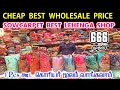 Sowcarpet Shopping Cheap Best Lehenga Shop, Wholesale Price Bridal wedding Lehenga, 1 Pcs Courier 