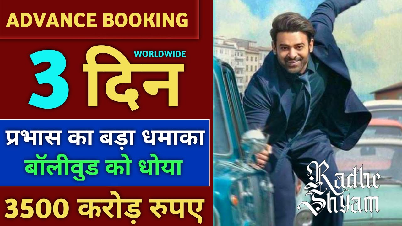 Radhe Shyam Advance Booking Collection, Radhe Shyam Box Office Collection, Radhe Shyam Movie Review