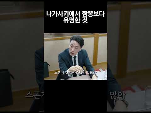 외국인만 몰랐던 나가사키 진짜 명물…😲