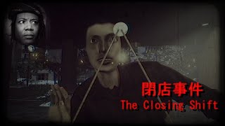 This STALKER WON'T LEAVE ME ALONE - The Closing Shift