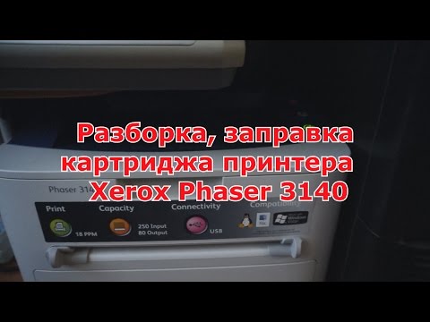 Video: Xerox Toner Kartridjlarini Qanday To'ldirish Mumkin