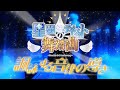 【原神合作】星霜のテイワット舞踏曲 ~諷詠する音律の導き~ 【メドレー】