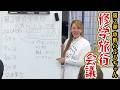 【会議イベント】第2弾中野のぶるちゃん修学旅行の詳細が決定しました!!