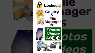 Unlock Hidden Photos and Videos in Gallery Without a Password | Gallery Password bina Photos Dekhe screenshot 1