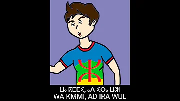 How To Say I LOVE YOU In Amazigh 