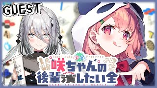 世界のアソビ大全51｜咲ちゃんの後輩潰したい全  vsソフィア・ヴァレンタイン【笹木咲/にじさんじ】