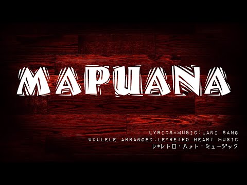 【Hawaiian@Ukulele】Mapuana (with lyrics&Chords) by Le*Retro Heart Music
