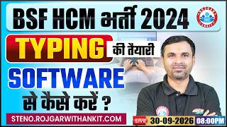 BSF HCM 2024 | How to Prepare for Typing Using Software? | BSF HCM Typing Test | Complete Details screenshot 4
