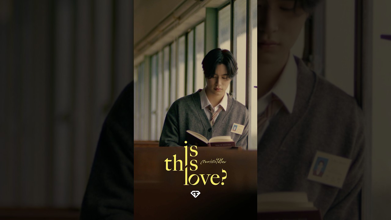 เรียกว่ารักได้ไหม (Is This Love?) - GEMINI, FOURTH HIGHLIGHT #IsThisLove_GeminiFourth