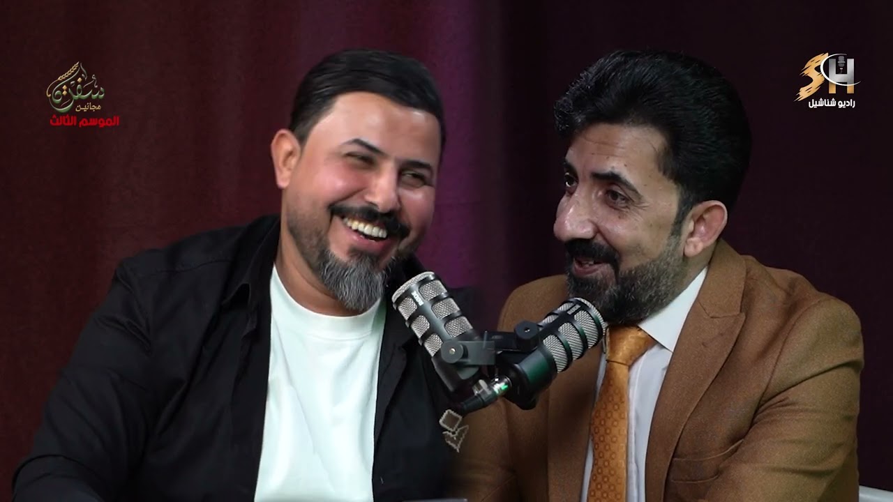 سفرة مجانين الموسم الثالث - اعداد وتقديم الشاعر اثير التميمي ضيف الحلقة الشاعر  الشاعر عادل الاسدي