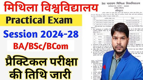 Lnmu Semester 1 Session 2024-28 Practical Exam Date 2025| तिथि जारी कर दिया है!BA BSc BCom Exam 2025