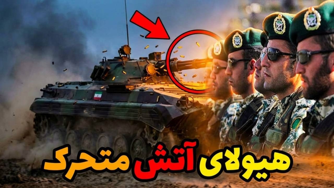 هیولای آتش روی چهارچرخ | گاتلینگ ارتش در دستان کلاه‌سبزها