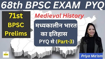 71st BPSC Prelims : Medieval History| 68TH BPSC PYQ ( Part-2) |  #bpsc #bpsccurrentaffairs