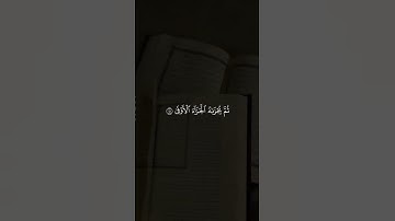 ارح سمعك قليلا 👂🤍 #قرآن #القزابري #تلاوة_خاشعة #اكسبلور #المصحف #quran #الرحمن #duet #دويتو #صوت_جمي