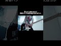 夏の終わりにガガガSPの線香花火 #shorts #ガガガsp #宅録パンクギタリスト #guitar
