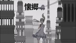 NieR Reincarnation OST Kaikyō - Church Organ