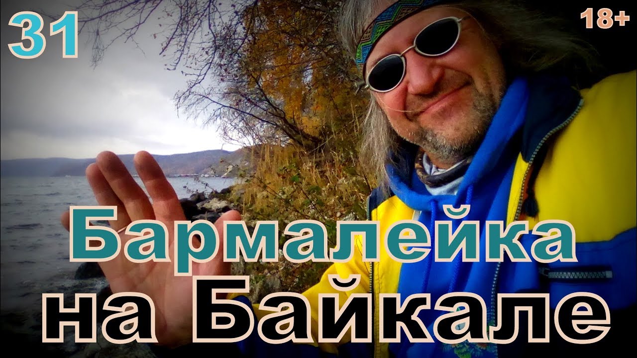 бармалейка последнее. канал бармалейка. бармалейка ютуб. бармалейка ютуб канал. бармалейка на ютубе последний выпуск.