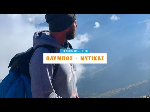 Βίντεο: Πώς να ανεβείτε στην κορυφή του βουνού