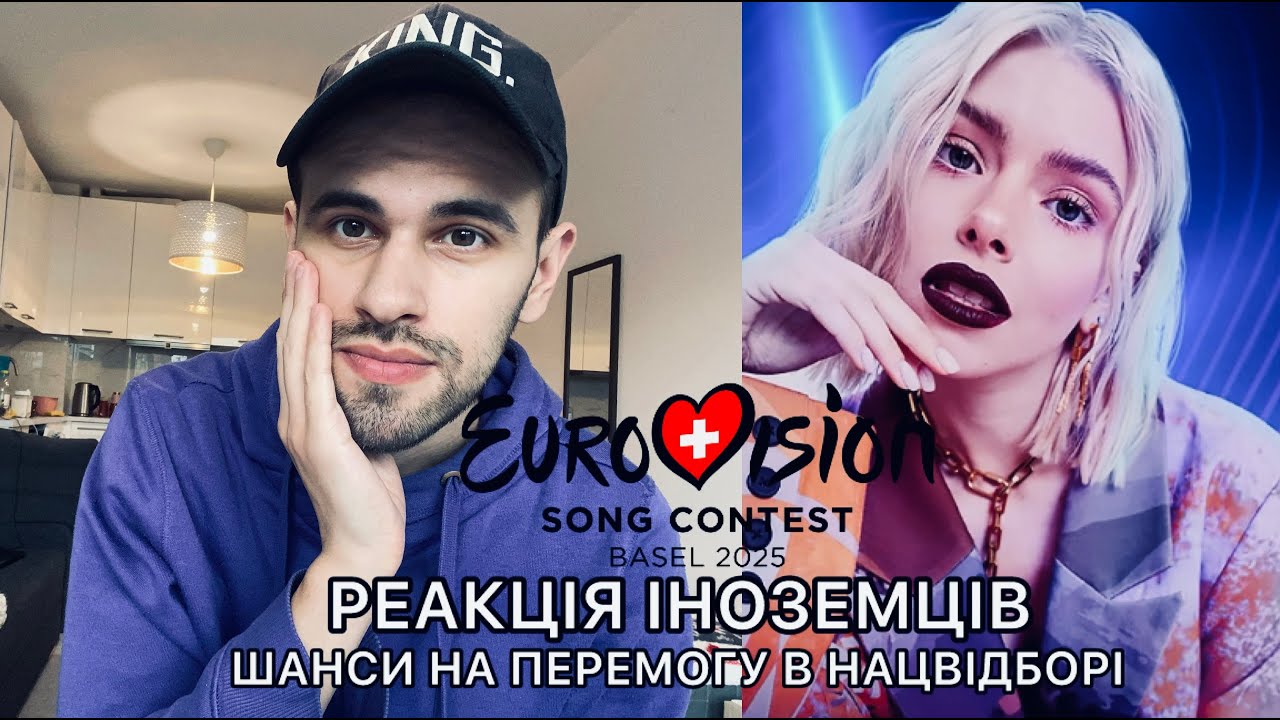 РЕАКЦІЯ іноземців та шанси на перемогу в нацвідборі - Маша Кондратенко Євробачення 2025