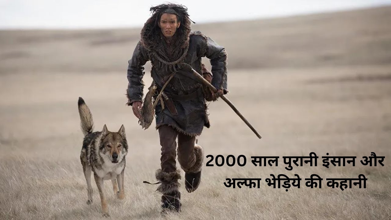 20000 Years Ago Story of a Man and Alpha Wolf |Alpha Movie Explained
