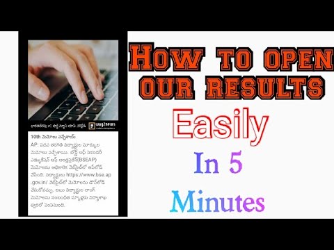 How to open our 2020 SSC tenth class results easily in 5 minutes 💯💯💯 working